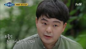 [영화같은 사기 사건] 150조 원의 재화가 감춰진 보물선 발견?! | tvN 210627 방송