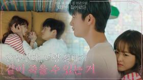 박보영과 함께하게 될 인간의 삶이 행복하기만 한 서인국 | tvN 210629 방송