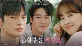 ＂난 쟤 싫어＂ 서인국, 남다름 귀여워하는 박보영에 질투 폭발↖ | tvN 210629 방송