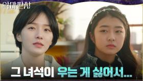 진영 바라기로 살아온 박규영, 엘리야에게 들려주는 속 이야기 | tvN 210725 방송