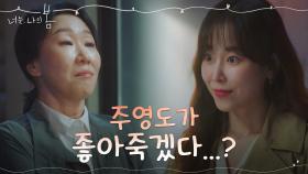 정신과 간호사 눈엔 다 보여~ 속마음 들켜버린 서현진ㅋㅋ | tvN 210726 방송