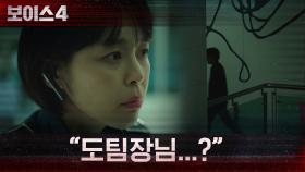 ＂강센터＂ 이하나에게 들려온 이진욱 목소리..?! | tvN 210626 방송
