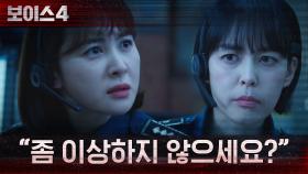 ＂출동팀 동선을 다 아는 사람처럼＂ 이상함을 눈치 챈 손은서! | tvN 210625 방송