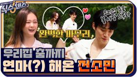 우리집 춤까지 연마(?) 해온 전소민ㅋㅋ 우리집 준호 볼 사람 드루와~ | tvN 210723 방송