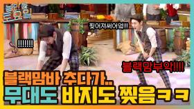 ※빵터짐※ 에스파 핵심 안무 다리 찢기! 무대도 찢고 바지도 찢어버린 키범이ㅋㅋ | tvN 210724 방송