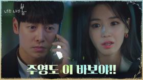 ＂너 때문에 베프를 잃게 생겼다구!＂ 눈치 없는 김동욱 혼쭐내는 남규리 | tvN 210727 방송