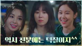 서현진과 친분 대결하다 패트릭으로 하나된 남규리X김예원 | tvN 210727 방송