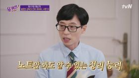 샤론 최 자기님의 명 통역의 비결은... '통역 노트'?! 그 비법을 공개합니다☆ | tvN 210728 방송