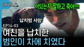 여기 고구마 맛집이네,, 박보영을 살리기 위해 결국 최악의 경우를 선택한 안효섭 | 어비스 | CJ ENM 190618 방송