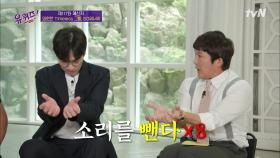 유죄 인간(?) 이석훈 자기님의 소리 빼는 수갑 창법♬ (feat. 골프 아저씨) | tvN 210728 방송