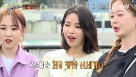 식센 제작진들 솜씨(?)와 스케일에 놀란 마마무 문별&솔라 | tvN 210730 방송