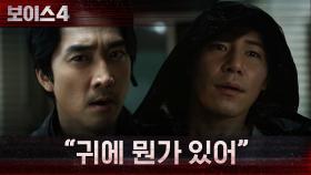 ＂뭔가 있어＂ 이규형 귀에서 나온 물건의 정체?! | tvN 210730 방송