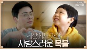 익준X우주 부자의 사랑스러운 하트 배틀♥ 티키타카 나이 배틀의 위너는? | tvN 210722 방송