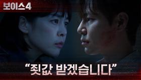 ＂죗값 받겠습니다＂ 순순히 모든 것을 인정하는 이규형?! | tvN 210730 방송