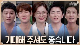 스포 폭주 기관차 99즈의 특급 힌트!? '기대해 주셔도 좋습니다' | tvN 210722 방송