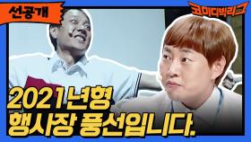 [선공개] 2021년형 신형 행사장 풍선