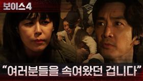 송승헌X이하나, 소낭촌 주민들에게 진실을 알리다! | tvN 210731 방송