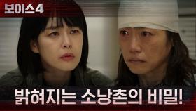 ＂이 마을에 오는 게 아니었어요＂ 밝혀지는 소낭촌의 비밀! | tvN 210730 방송