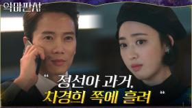 본격 시범재판부 간섭하는 김민정에 반격 준비하는 지성 | tvN 210731 방송