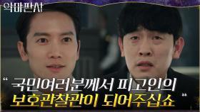 프로관종러 피고인에 '24시간 위치 추적 전자발찌' 선고한 지성 | tvN 210801 방송