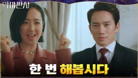 지성, 시범재판부 홍보 영상 제작 추진하는 김민정에 흔쾌히 OK?! | tvN 210731 방송