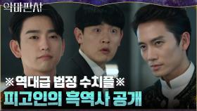 찌질이 관종 호구! 선처(?) 영상들로 수치플 당하는 피고인 | tvN 210801 방송