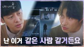 박형사를 찌른 범인=종이꽃의 주인?! 범인의 실체에 다가선 김동욱! | tvN 210802 방송