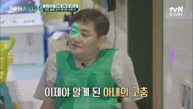 임산부 되고(?) 무거운 몸 때문에 정신 못 차리는 재용 ㅋㅋ 술 유혹도 차단하는 프로 다이어터★ | tvN STORY 210802 방송