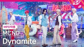 MCND 직캠 Dynamite | M2 210729 방송