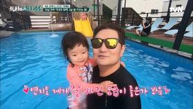 재용의 여행 가방 속 쏟아지는 관리 제품들 ㅋㅋ 아빠 껌딱지 귀요미 딸 연지♡ | tvN STORY 210802 방송