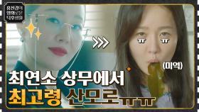 최연소 상무 → 최고령 산모로, 초보 엄마의 힘겨운 시작 '산후조리원' | tvN 210730 방송