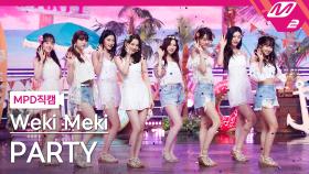 위키미키 직캠 PARTY | M2 210729 방송