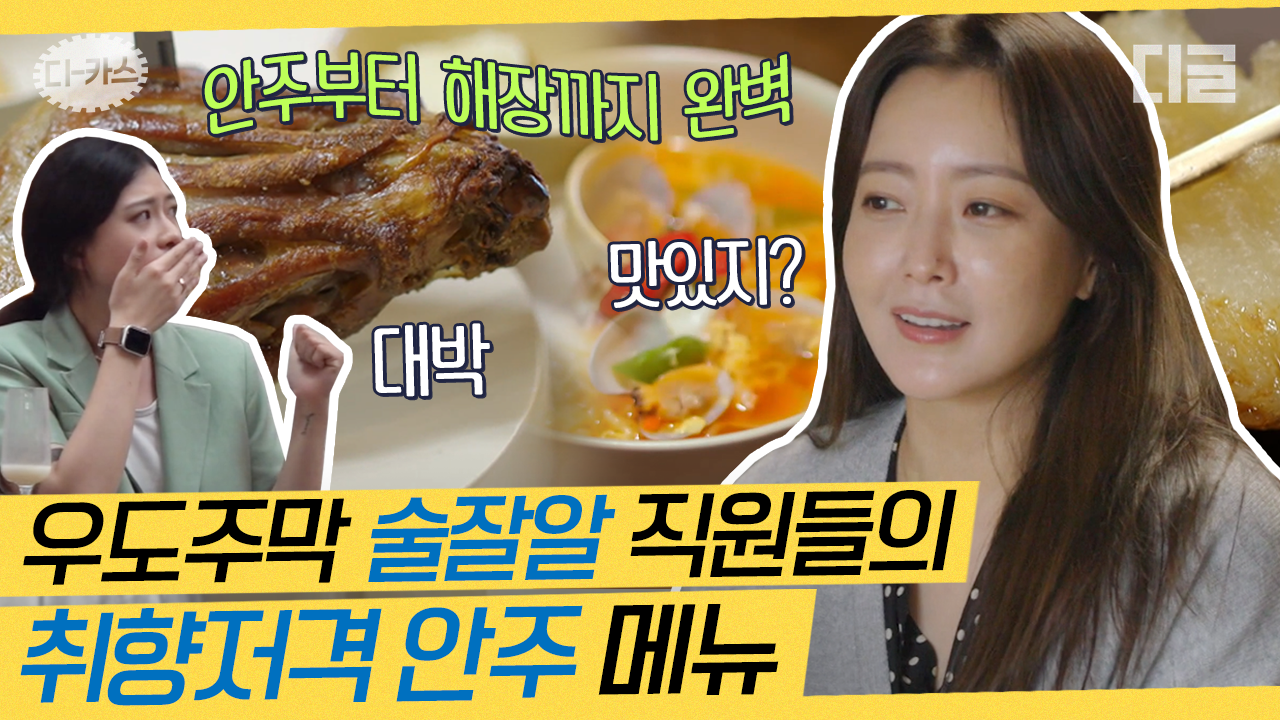 신혼여행 와서 맥주 까게 하는 안주🍺 유태오가 6시간동안 구워 만든 학센의 맛은?!｜#우도주막 #디글 #디카스 | ZUM TV