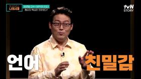 아프간에서 한국인 피랍 당시 협상의 핵심은 '언어?!' | tvN STORY 210803 방송