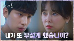 윤박, 두려움에 뒷걸음질 치는 서현진을 벽에 밀어붙이는데..! | tvN 210803 방송