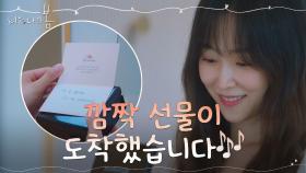 (꿀팁) 연애고자 탈출 조언 덕분에 서현진에게 점수 따는 김동욱 | tvN 210803 방송