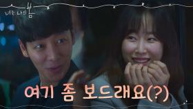 근본 없는 강원도 사투리로 서현진 웃게 하는 김동욱ㅋㅋ | tvN 210803 방송