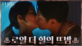 (베드신♨) 아내에게만은 세상 스윗가이! 윤세아와 열정 뜨밤보내는 지진희 | tvN 210804 방송