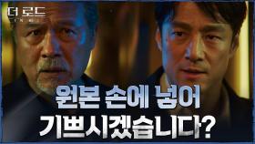 ♨기싸움♨ 모르쇠로 일관하는 천호진에 분노하는 지진희 | tvN 210805 방송