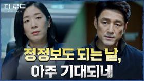 (의심) 누구든 용의선상에 오를 수 있는 상황에 판을 더 키우는 지진희 | tvN 210805 방송