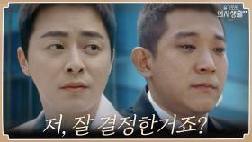 '좋은일..하게해주시려고..' 기증을 미룬 그 만의 사정 | tvN 210805 방송