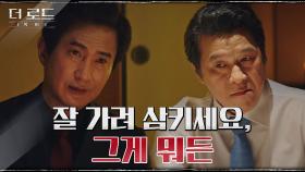 안내상도 결국 천호진의 아바타 중 하나? 김뢰하에 전하는 뼈있는 경고 | tvN 210805 방송