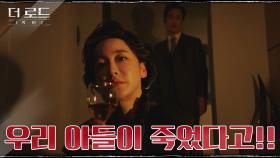 (눈물) 깊은 슬픔에 결국 무너진 김혜은X안내상 | tvN 210805 방송