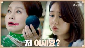 악연의 시작?! 대명의 엄마와 안은진의 신경전! | tvN 210805 방송