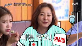 '반찬이 심하게 맛있어~' 의심병 도진 나라OH VS 칼차단하는 제시 | tvN 210806 방송