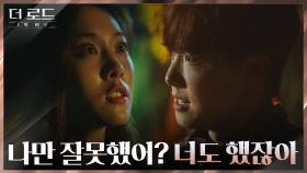 ＂너랑 엮이는 게 아니었는데!＂ 불안초조 조성준과 히스테릭 이서의 살벌한 밀회! | tvN 210805 방송