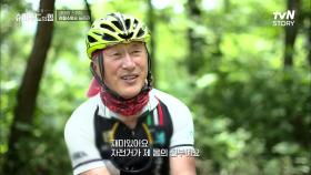 하루 240km?! 자전거 하나로 전국을 누비는, 산악자전거 마니아!! 74세 '남궁승 씨' | tvN STORY 210806 방송