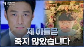 ※정정보도※ 전국민에게 가짜뉴스의 진실을 밝히는 지진희! | tvN 210805 방송