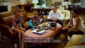 일과 가정의 균형, 미국 대통령은 가능할까?│오바마 전 대통령 단독 인터뷰 | tvN 210806 방송