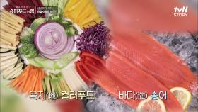(메모) 강철 실버들의 관절 슈퍼푸드!! 83세까지 장수한 '영조' 의 건강식?! | tvN STORY 210806 방송